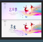 艺术
