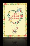 黄色情侣纪念卡 情人节贺卡