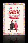 唯美漂亮小清新情人节贺卡
