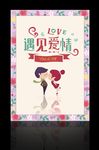 最美粉色花朵海报边框 花朵边框
