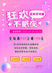 双十一
