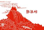 鼓浪屿矢量剪影