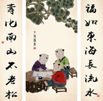 童子