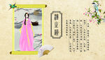 汉服文化