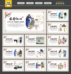 中医文化墙