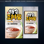 豆瓣酱