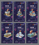 商铺房子 地产 商业  旺铺