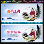 国学经典