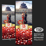 结婚展架