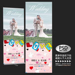 结婚展架
