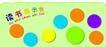 读书展示台造型