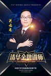 讲师