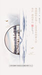 中式海报