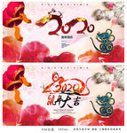 鼠年
