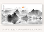 水墨山水