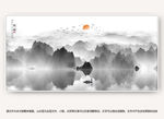 水墨山水画