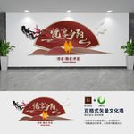 中式社区敬老院文化墙