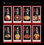 火锅