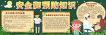 黑板报