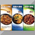美食挂画