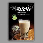 奶茶