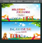 同创文明城市 共建美好家园 文