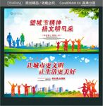 塑城市精神 扬文明风采 让城市