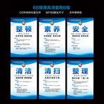 6s管理标语生产管理展板