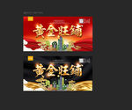 旺铺