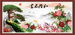 国画