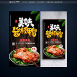 酱板鸭