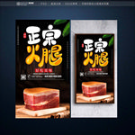 火腿