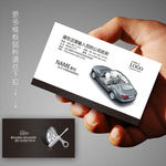 汽修名片