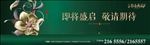 高端地产围挡