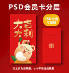 鼠年红包
