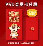 鼠年红包