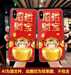 鼠年手机壳