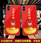 鼠年手机壳