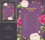 皮肤管理