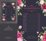 皮肤管理价目表