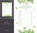 美发价格表
