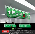 医院导视