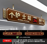 医院导视