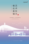 中式地产