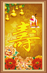 寿
