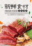 美食 美食海报 美食文化 美食