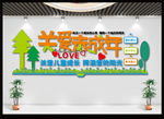 关注未成年文化墙