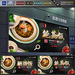 鲍鱼蒸饭