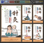 中医文化