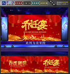 乔迁